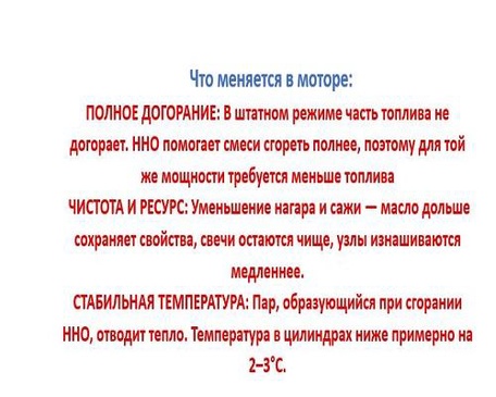 Подробнее о технологии водородного генератора.